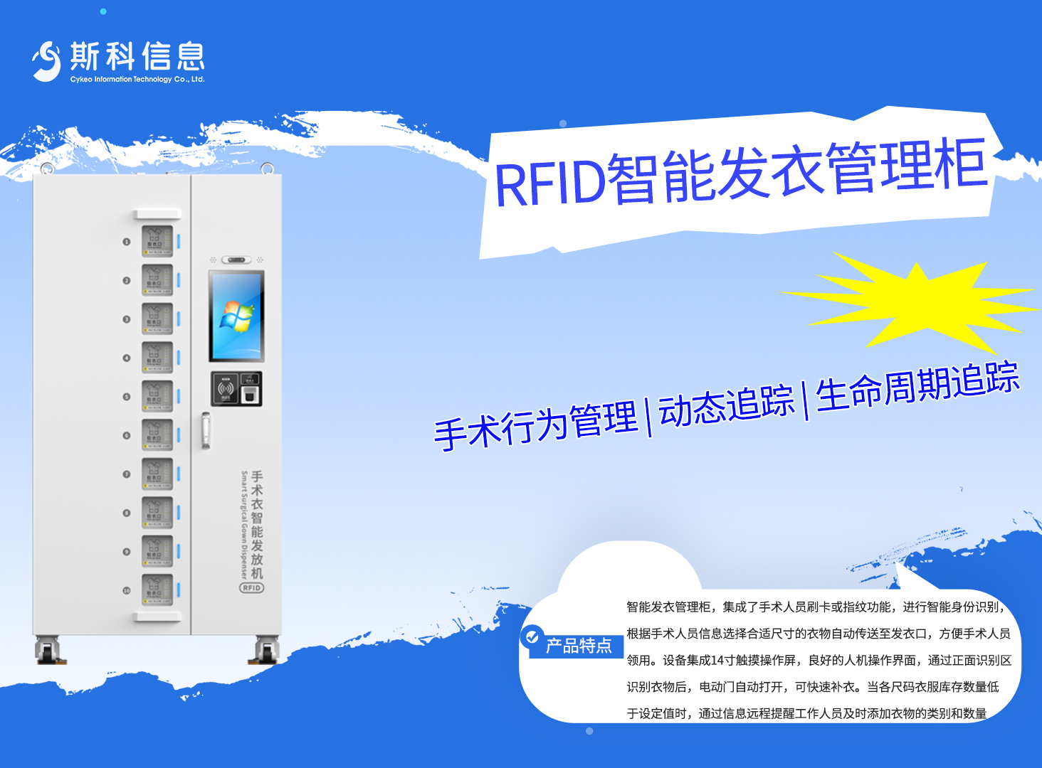 拆解RFID发衣发鞋机：R2000+9层传送带+紫外消毒