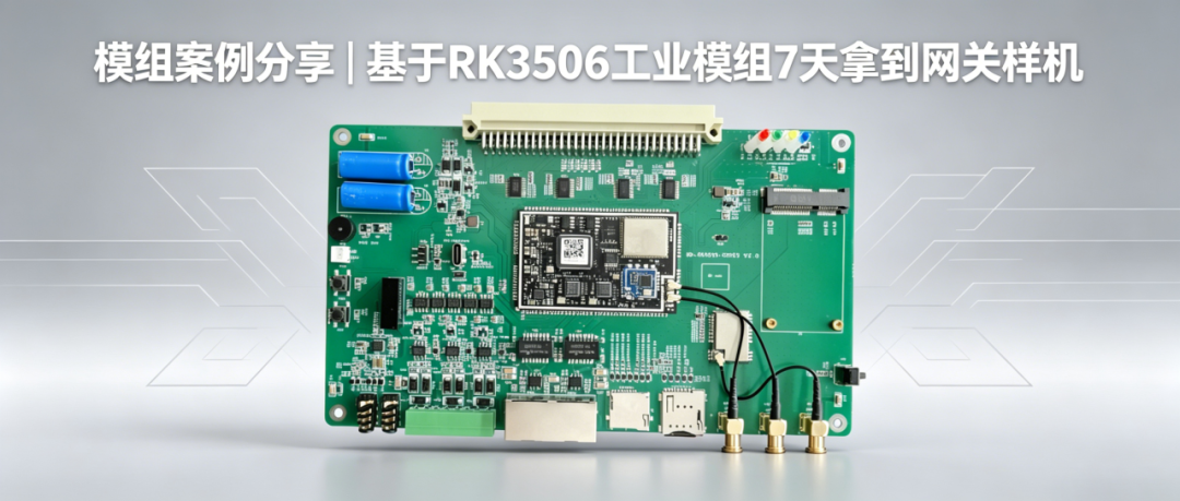 RK3506