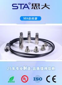 思大电子M9连接器产品
#物联网 #电子元器件  #电子电工 #防水连接器 #航空插头 #连接器厂 