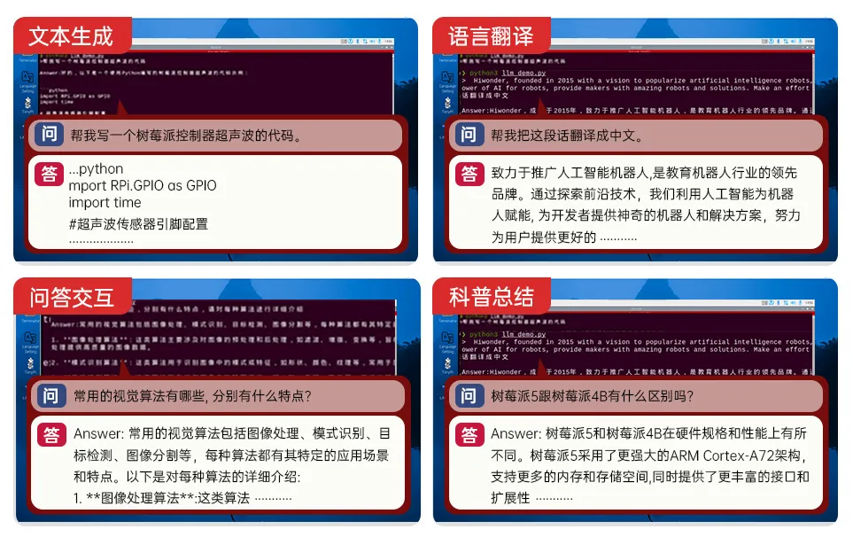机器人教程