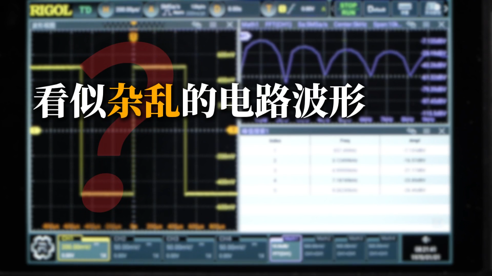 傅里叶变换：如何一眼看穿信号本质！#示波器FFT #傅里叶变换 #傅里叶 #示波器 