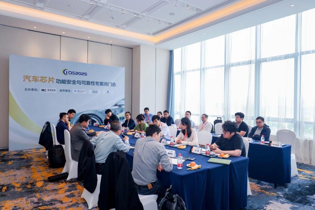 详细阅读:纳芯微受邀参与汽车芯片功能安全闭门会,共话行业安全新范式 纳芯微受邀参与汽车芯片功能安全闭门会,共话行业安全新范式