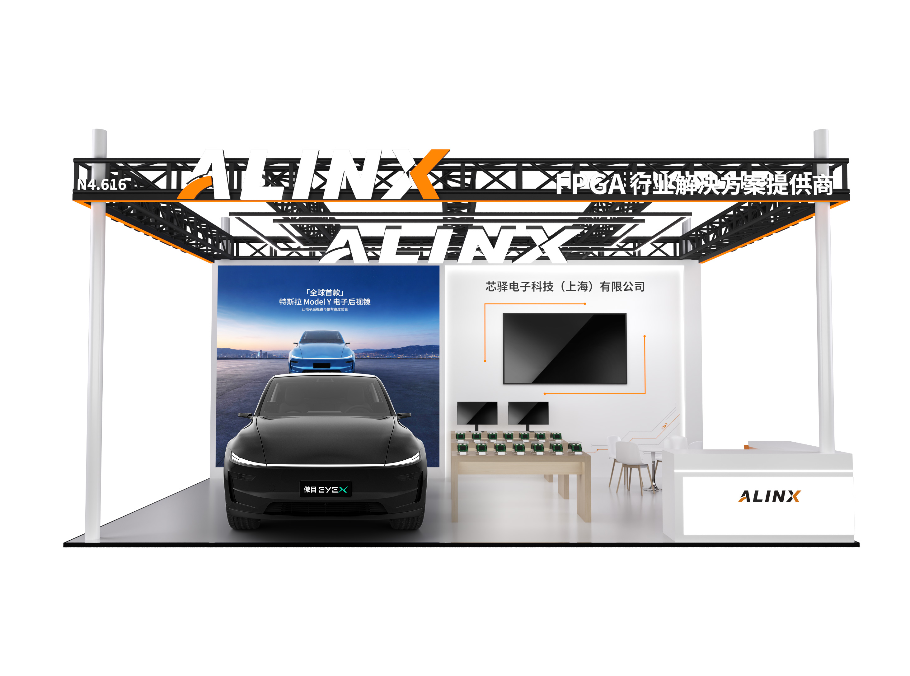 2026慕尼黑上海电子展，ALINX FPGA展品抢先看！