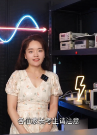 薪资分水岭|电子类专业怎么选？#电子 #工科 #专业填报 #硬件测试
 