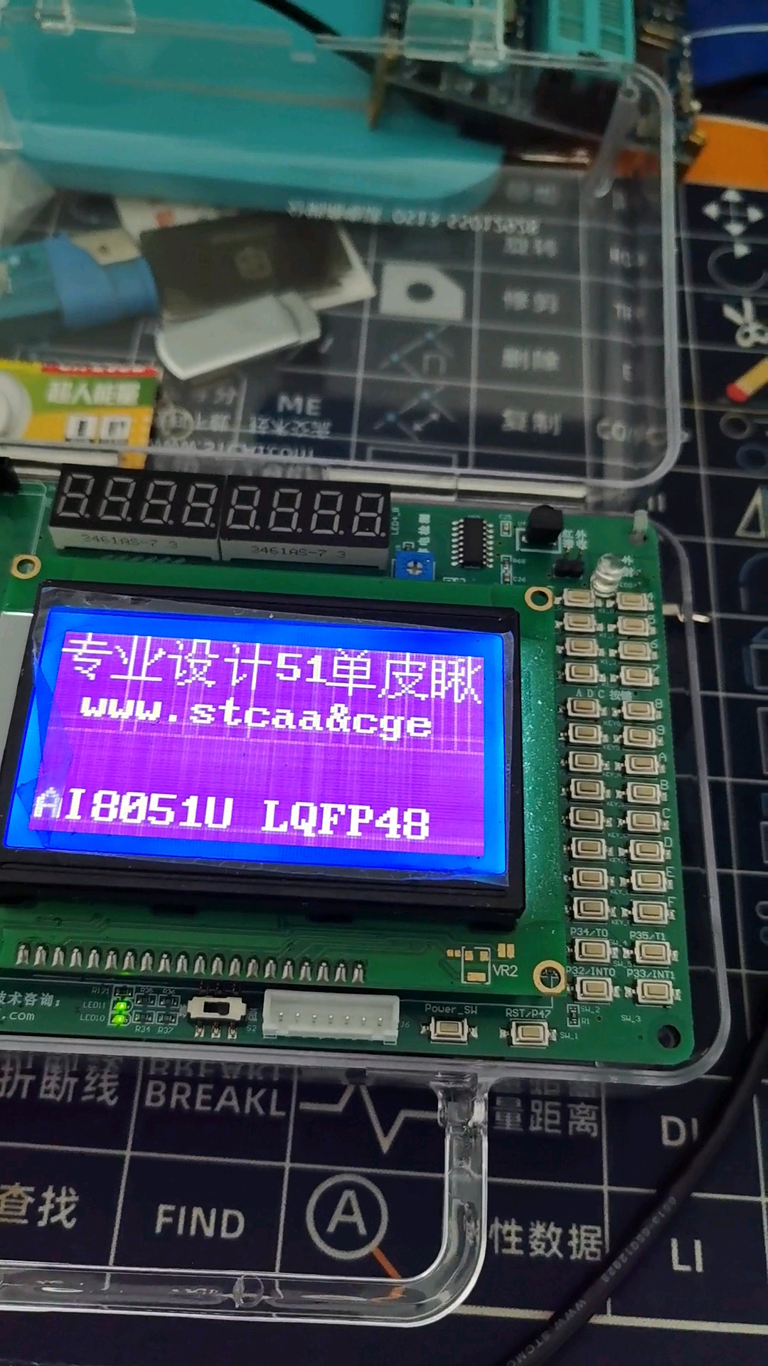 STC单片机AI8051试验