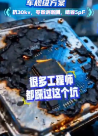 CAN防护秘籍