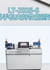 理涛-LT-Z025-S-牙科手机夹持性能测试仪-YY0059.1 -1991-标准要求