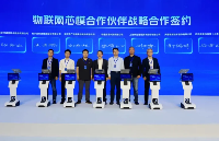 重磅！联通数科与广和通达成战略合作，共建更懂行业的芯模生态圈