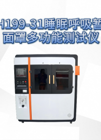 赛锐特-SRT-ZH199-31 睡眠呼吸暂停治疗面罩多功能测试仪-YYT0671-2021#测试仪器厂家 