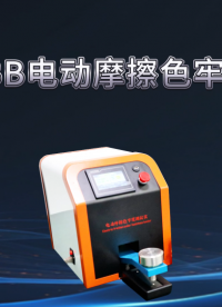 乾元  QY-238BB   电动摩擦色牢度测试仪   使用防范