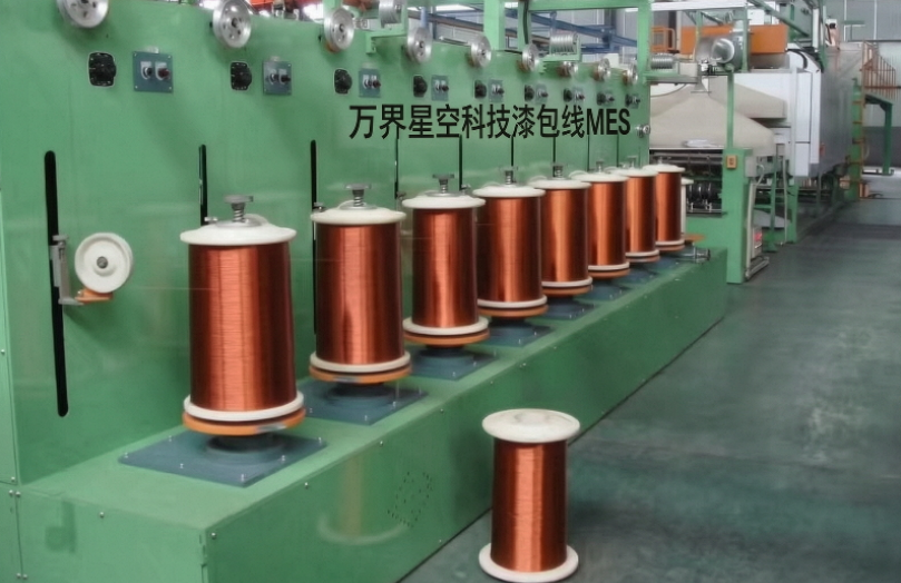 漆包线MES-智能称重打包贴标系统，赋能智造升级