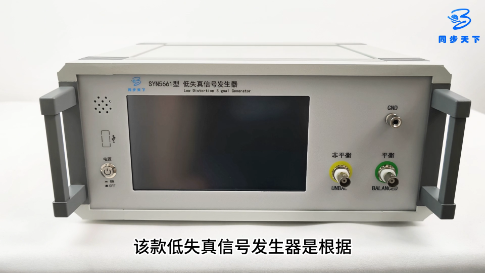 SYN5661型低失真信号发生器