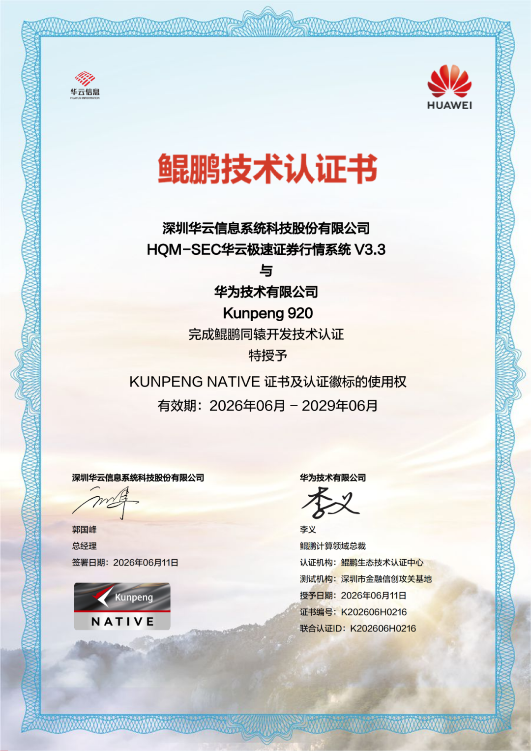 紫光同创