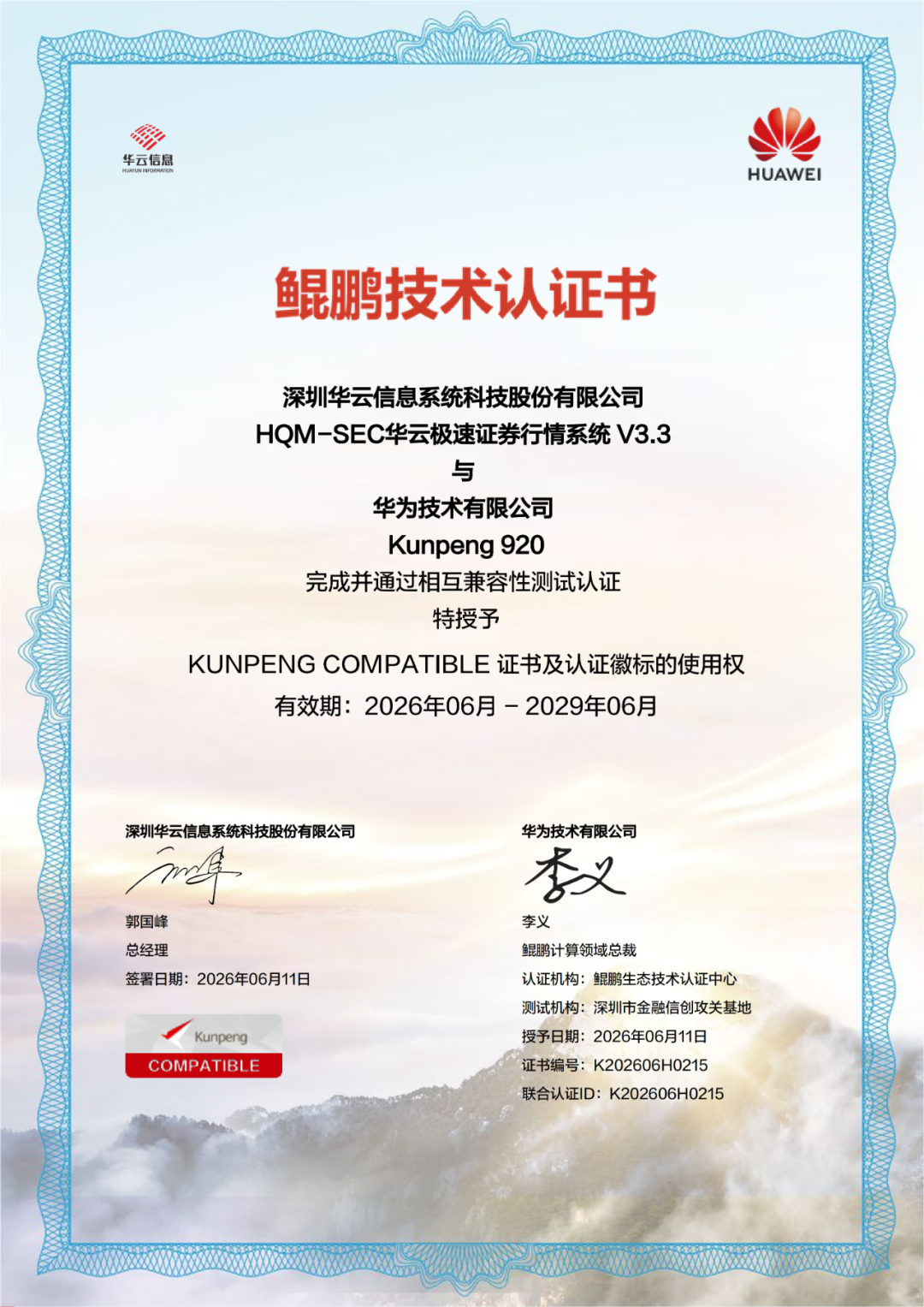 紫光同创