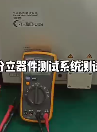 #半导体 #仪器仪表 #自动化设备 #测试仪器 #三极管 #半导体分立器件测试系统测试三极管 