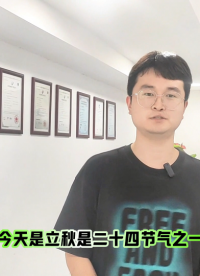 立秋的 “天” 与行业的 “秒，构架时间同步的精准桥梁