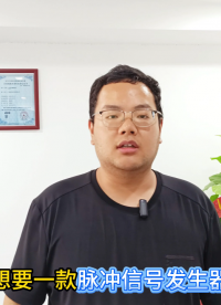 独立自主可调的多路脉冲信号发生器