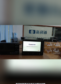 高速电路调试总抓不住瞬态故障？思仪# 4457F 国产#高端示波器解决测试痛点！ 