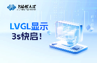3秒启动！飞凌嵌入式RK3506开发板LVGL显示方案，让界面炫起来