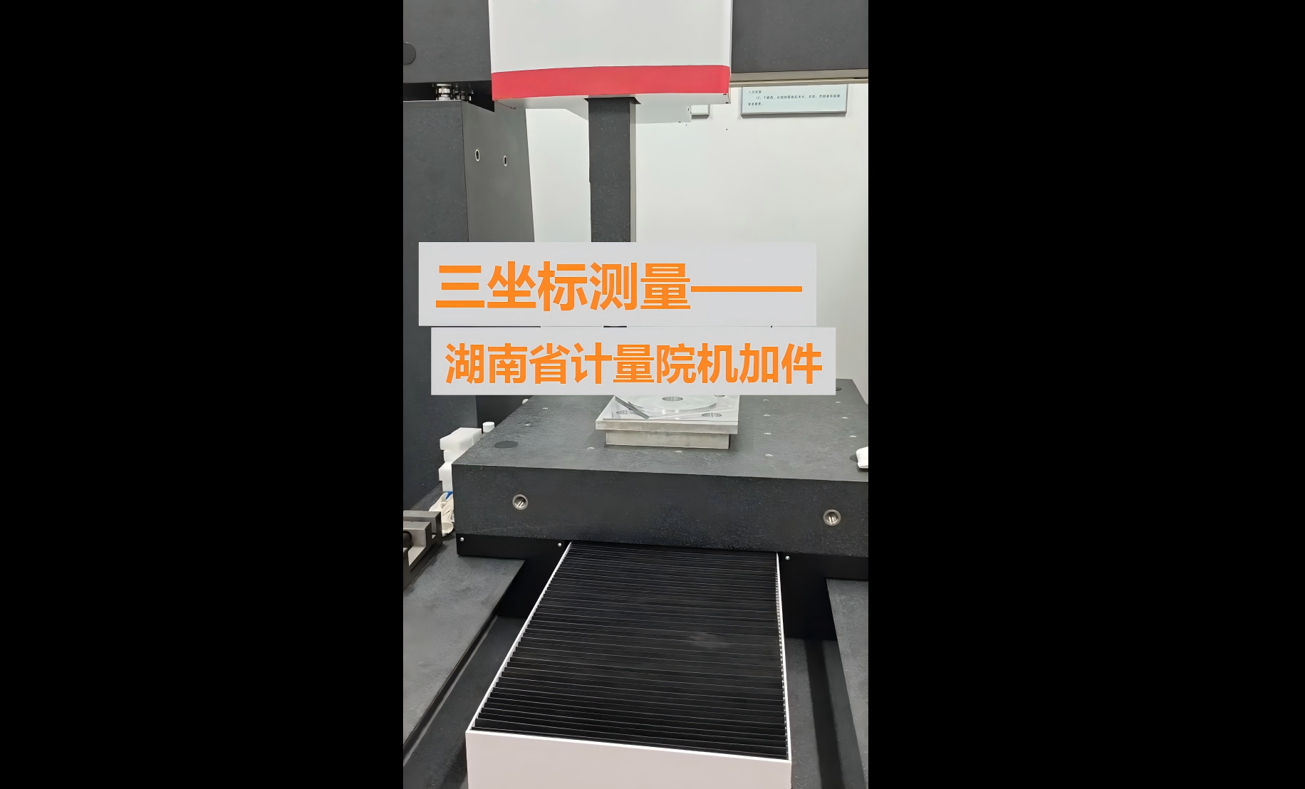 Earth8106三坐标测量国家级计量院机加件 #三坐标测量案例 #机加件  