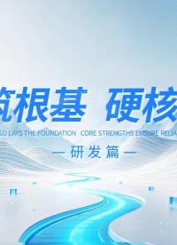 飞凌嵌入式深耕自主研发，拥有150余项知识产权，公司携手芯片原厂与主流系统生态，提供成熟可靠的嵌入式解决方案。