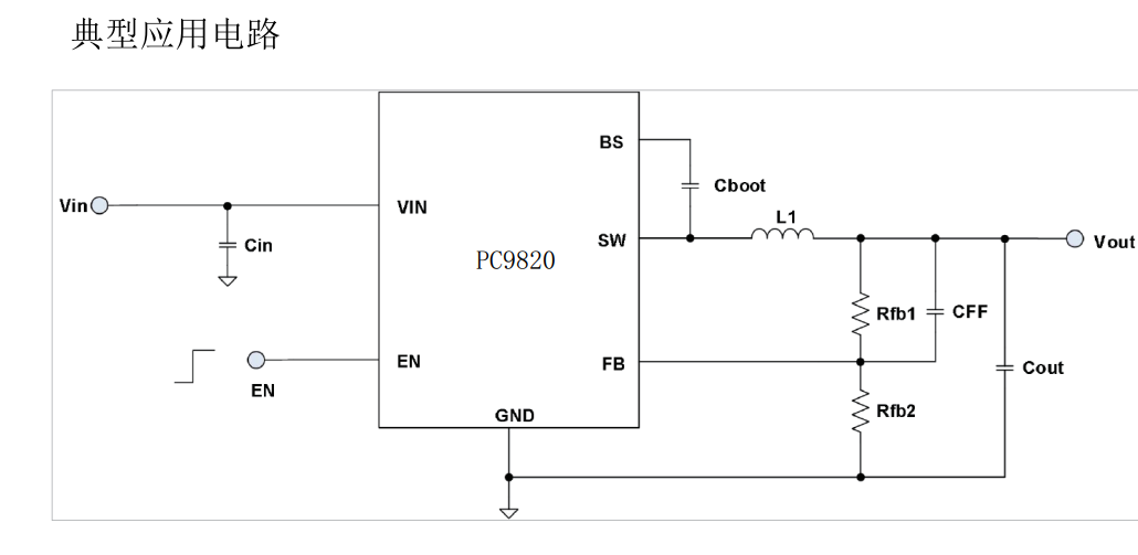 18V/2A集成高低边功率MOSFET同步降压转换器应用与参数