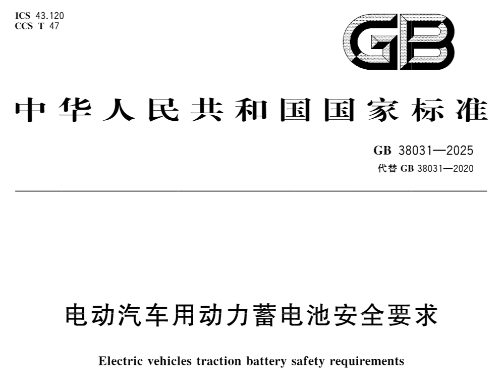 新能源汽车