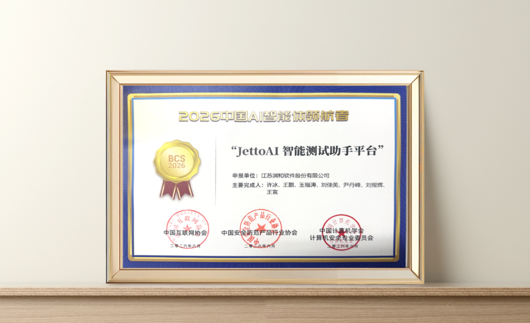 润和软件