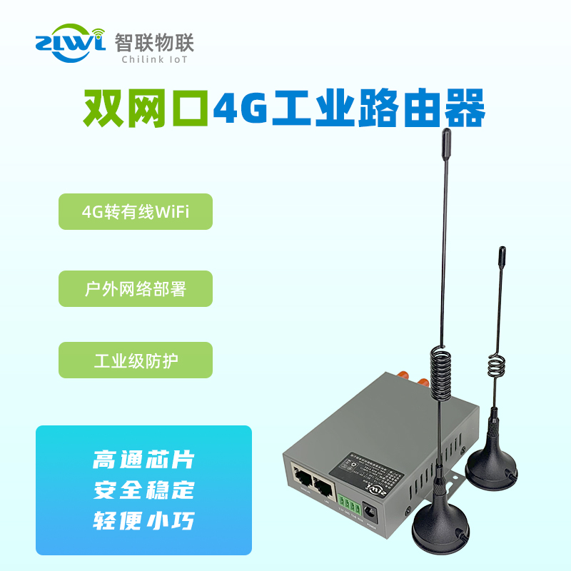 工业物联网