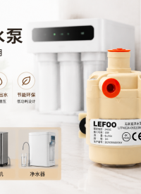 LFP40系列无刷热饮机水泵#plc 