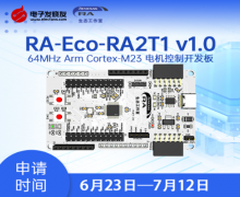 【免费+奖品】RA-Eco-RA2T1-48PIN-V1.0开发板试用