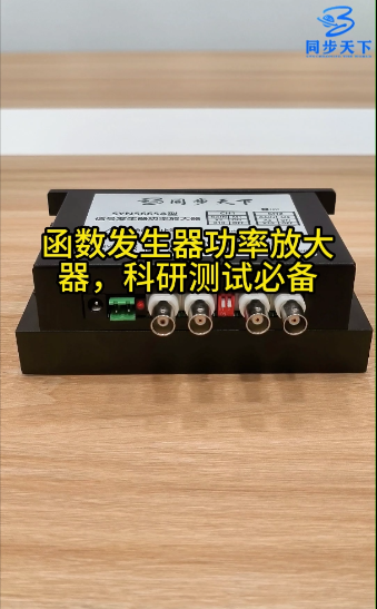 信号源带不动负载？这款双通道功放完美解决#功率放大器#放大器 #dds功率放大器 