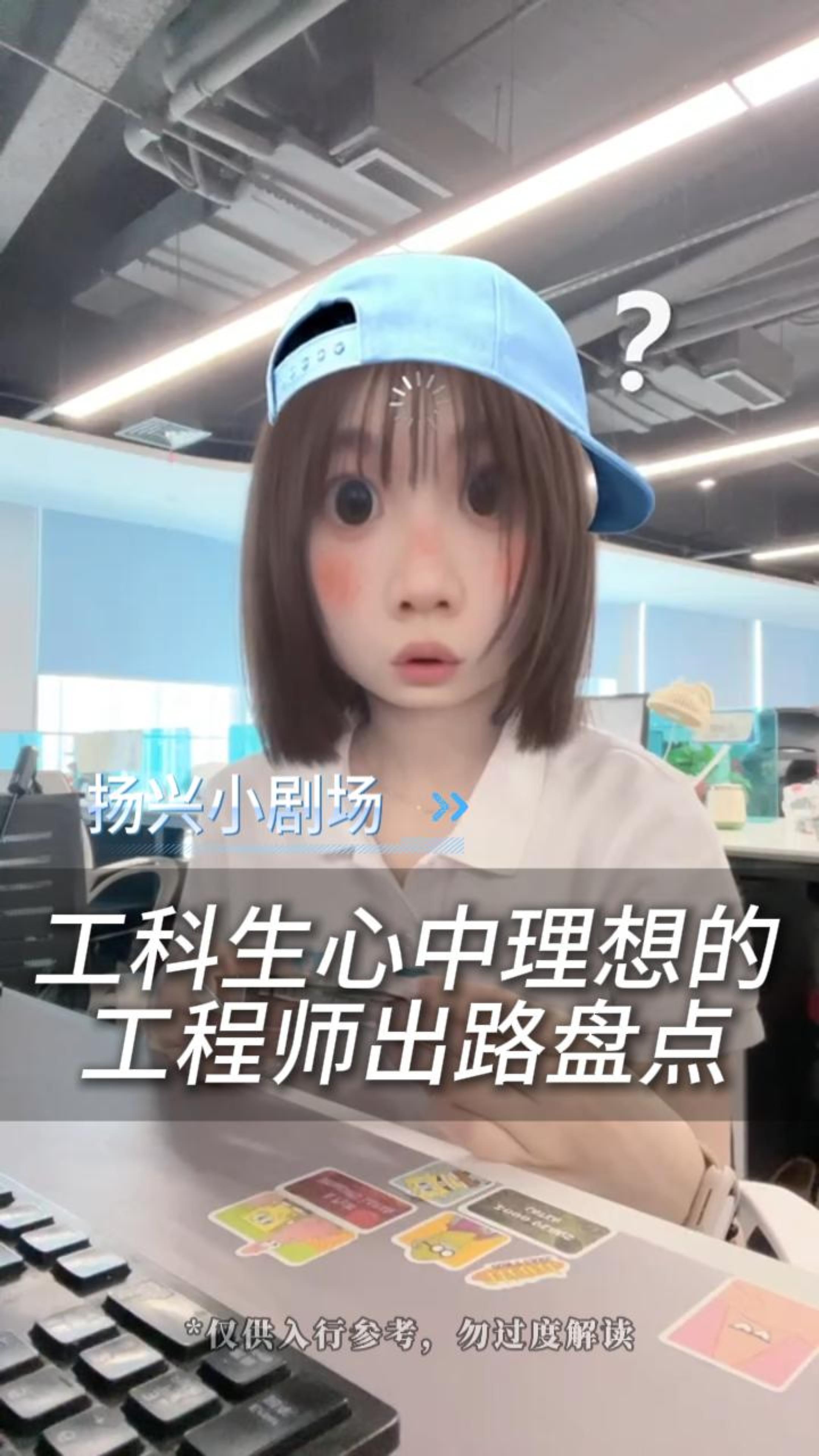 工科生心中理想的工程师出路盘点
 #工科 #电子行业 #电子工程师 #硬件工程师 #嵌入式开发 