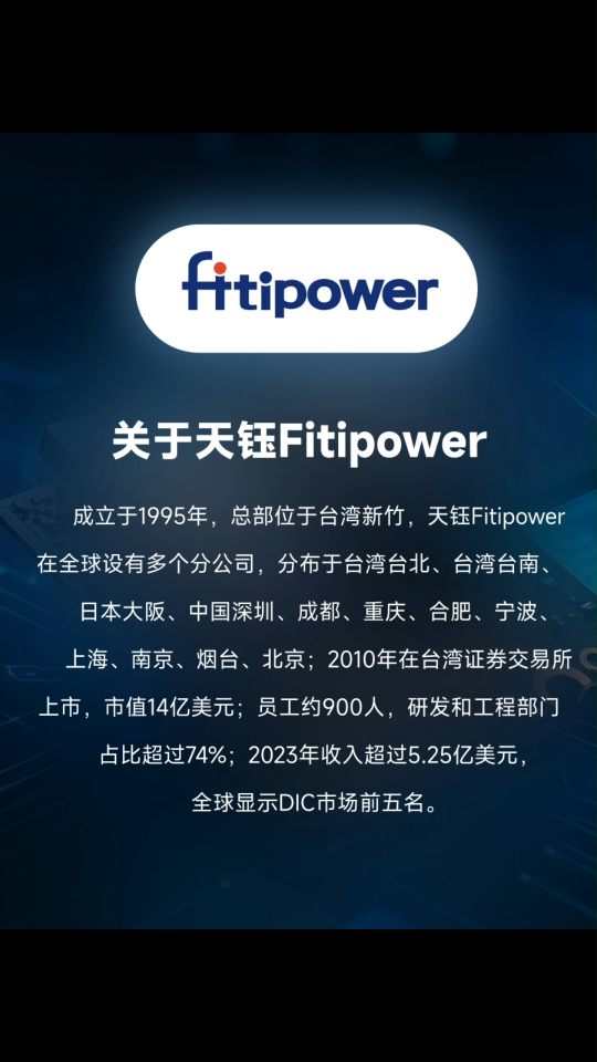 天钰产品有DCDC电源IC、快充协议IC、视觉多模态AI芯片等，适用于计算机、消费类、和工业汽车等行业#芯片 