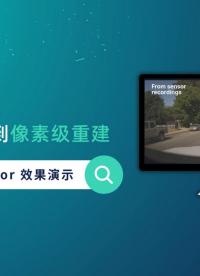从粗糙路测到像素级重建：World Extractor 效果演示# 自动驾驶# 汽车# 建模# 仿真# 数采