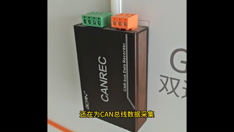 快来选择合适你的广成CAN记录仪#CAN记录仪 