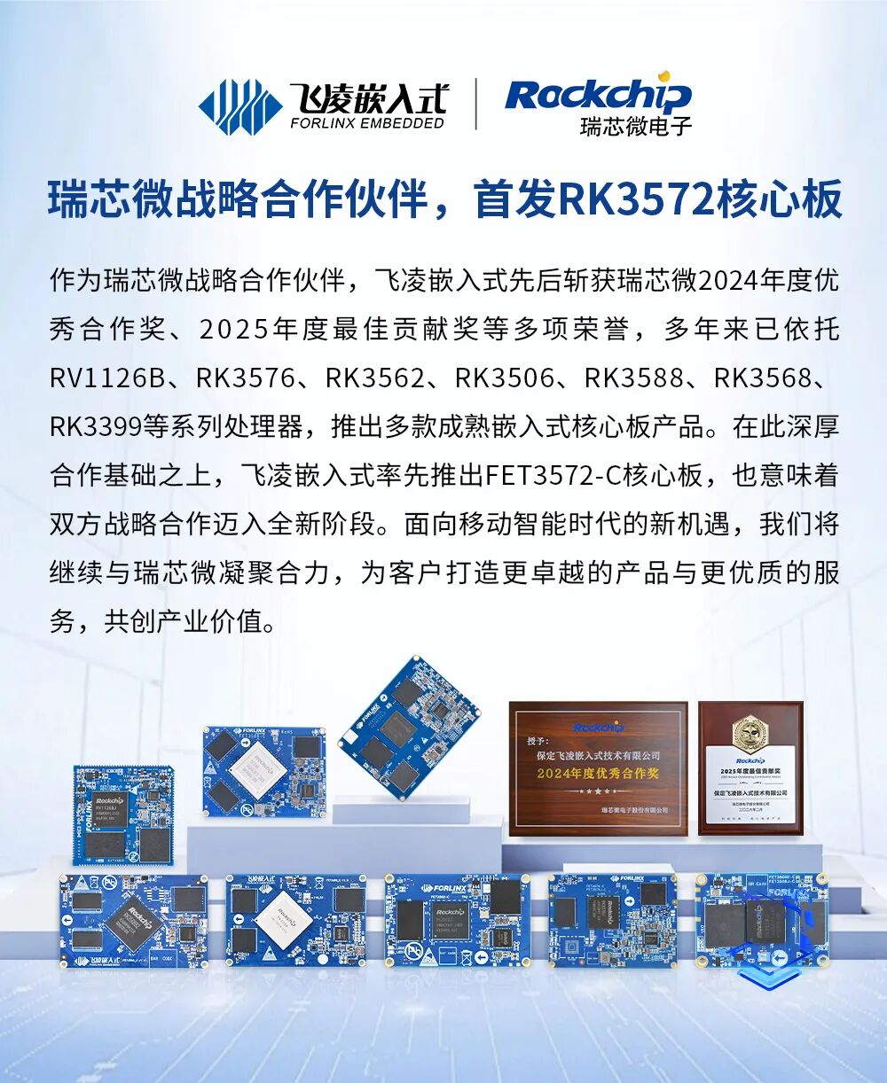 嵌入式