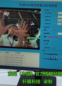 AI智能摄像头多场景感知：支持80+物体智能识别
