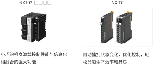 欧姆龙