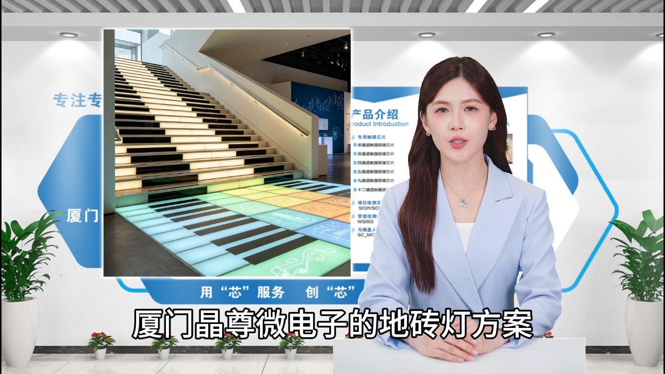 触摸芯片之地砖灯运用 #硬核拆解 #电子工程师 #电子元器件 #造物大赏 