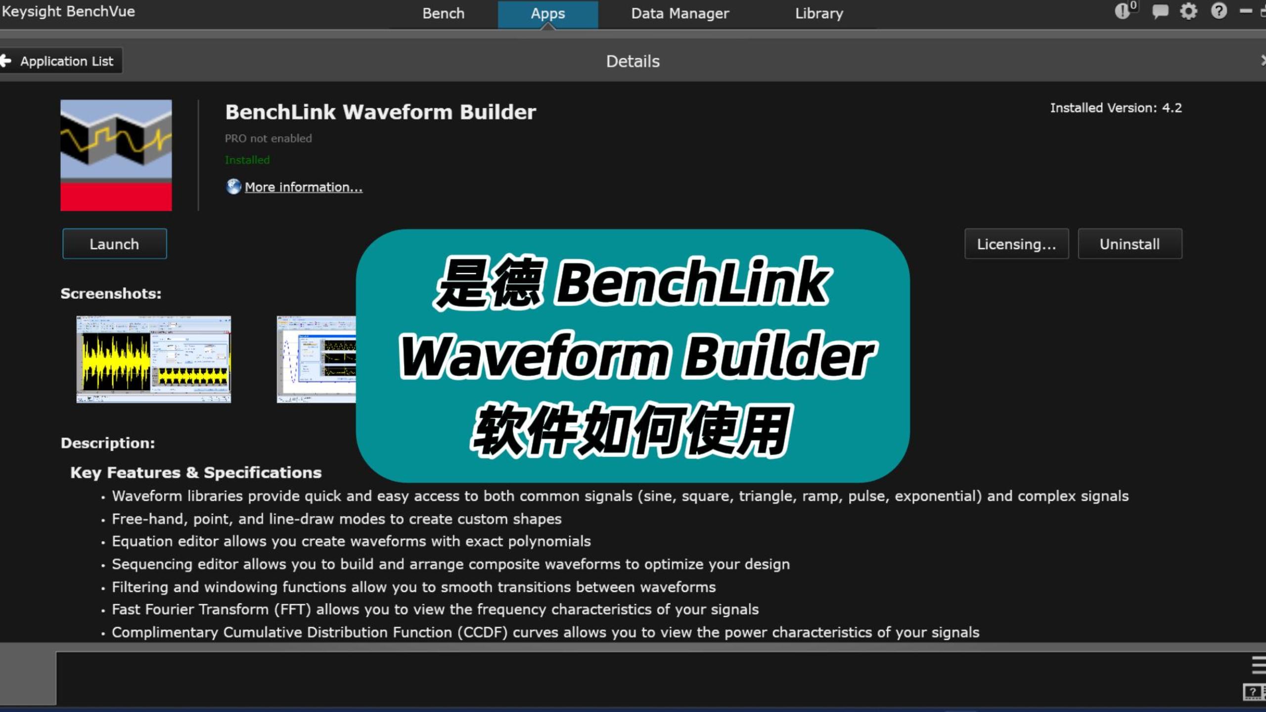 是德BenchLink Waveform Builder如何使用？ #BenchLink #波形编辑
 