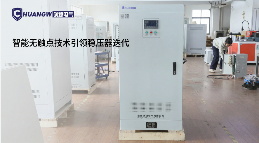 稳压器