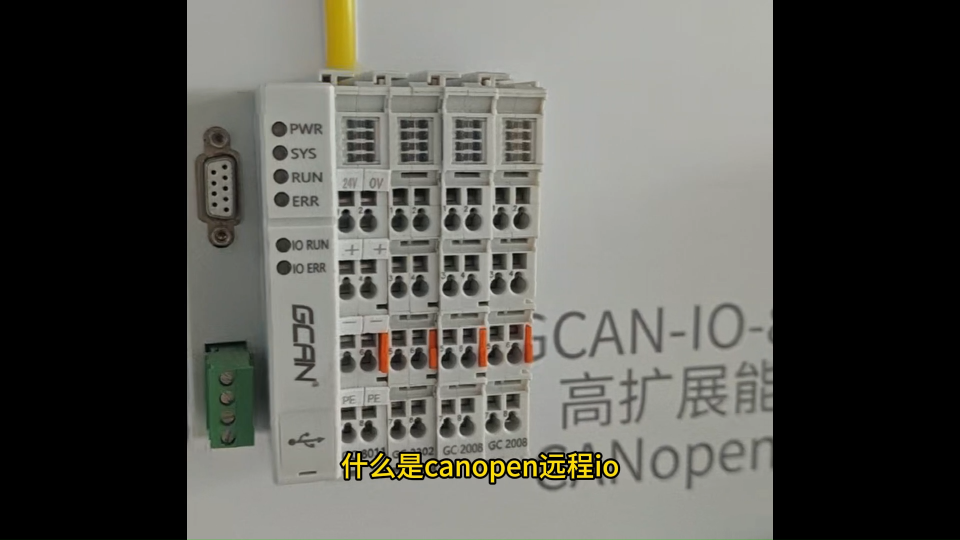 快来选择合适你的CANopen远程IO