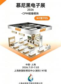 展前剧透｜CPM 碰撞电源模块专用超容，-40℃极寒稳定输出#CPM 碰撞模块#超级电容 #-40℃宽温电容 