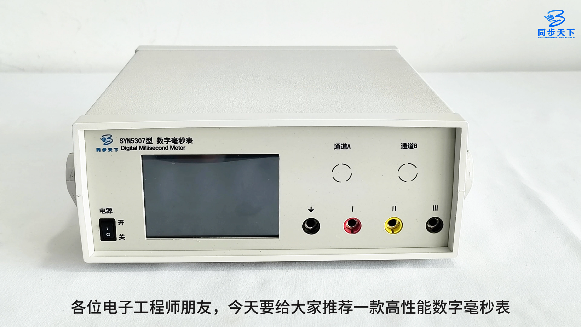 电子工程师必备的智能毫秒计