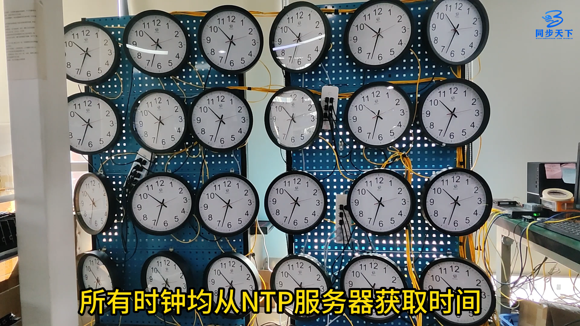 NTP指针子钟