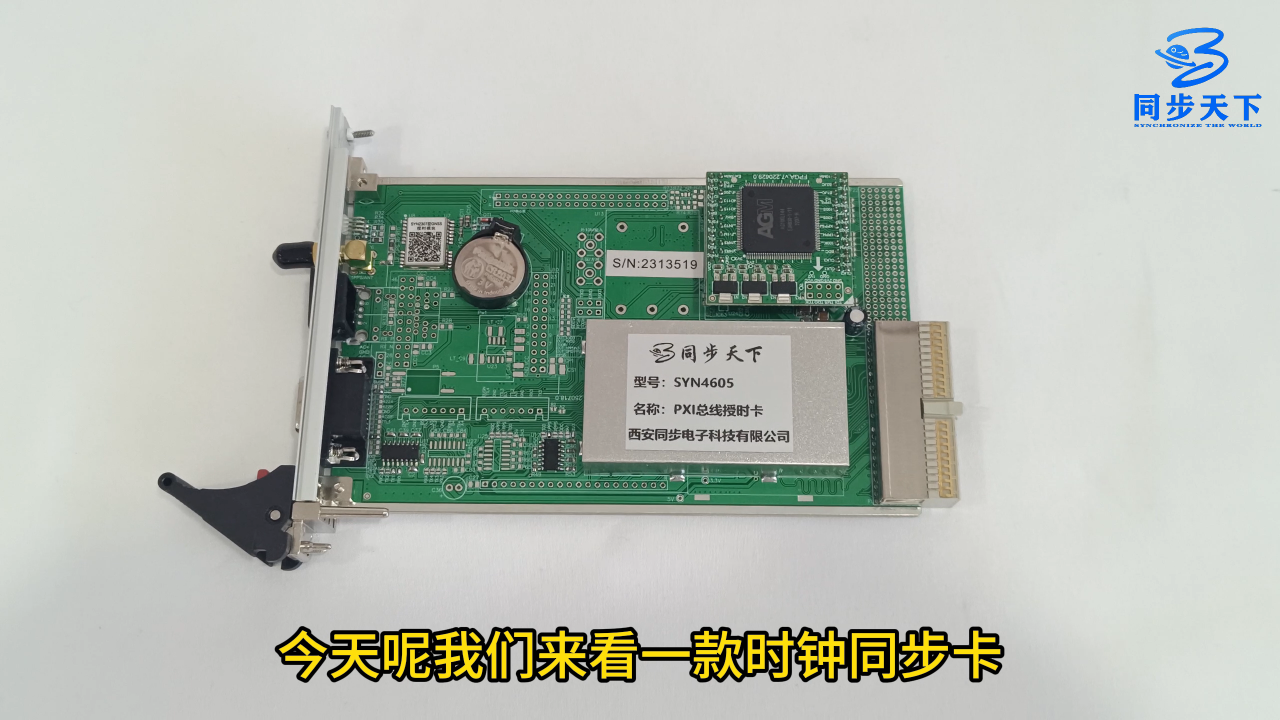 PXI总线授时卡