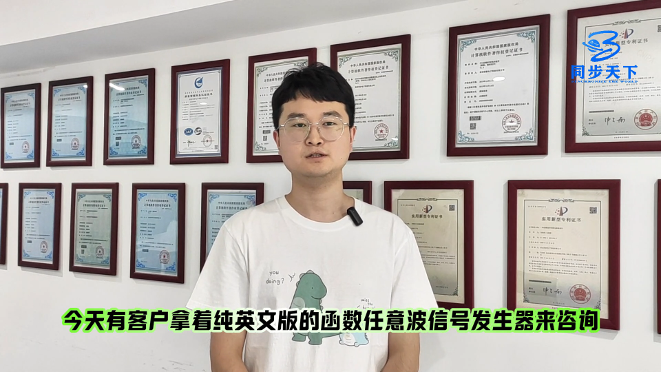 国产专业函数信号发生器的功能介绍