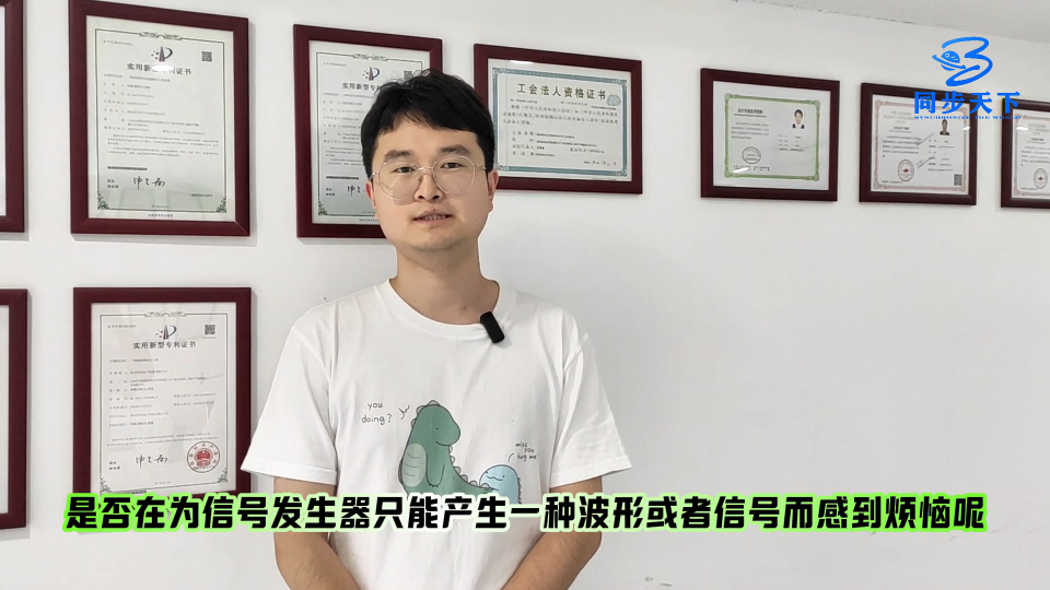 可以产生多种波形的函数任意波形信号发生器