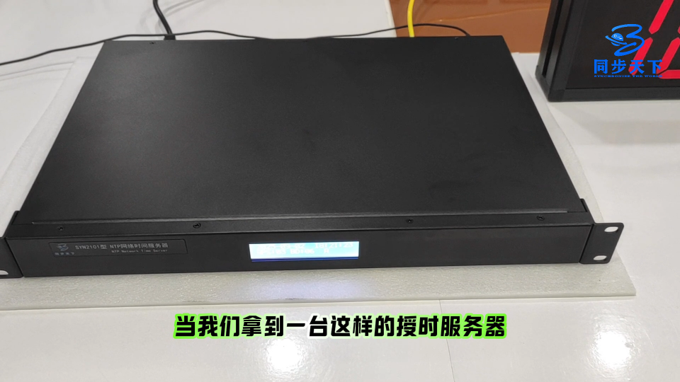 如何对网络子钟进行授时